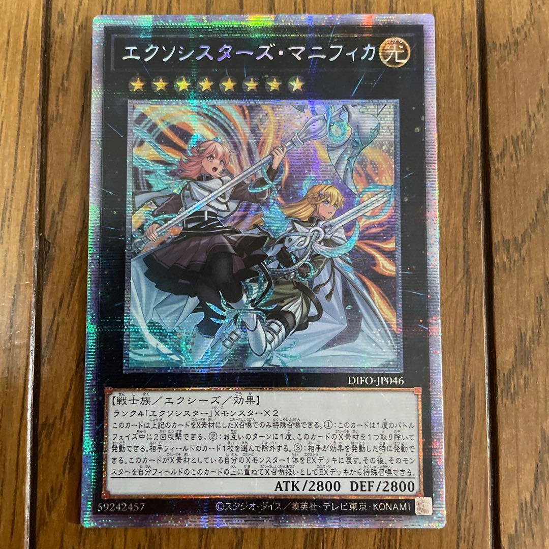 遊戯王　マニフィカ　アジア