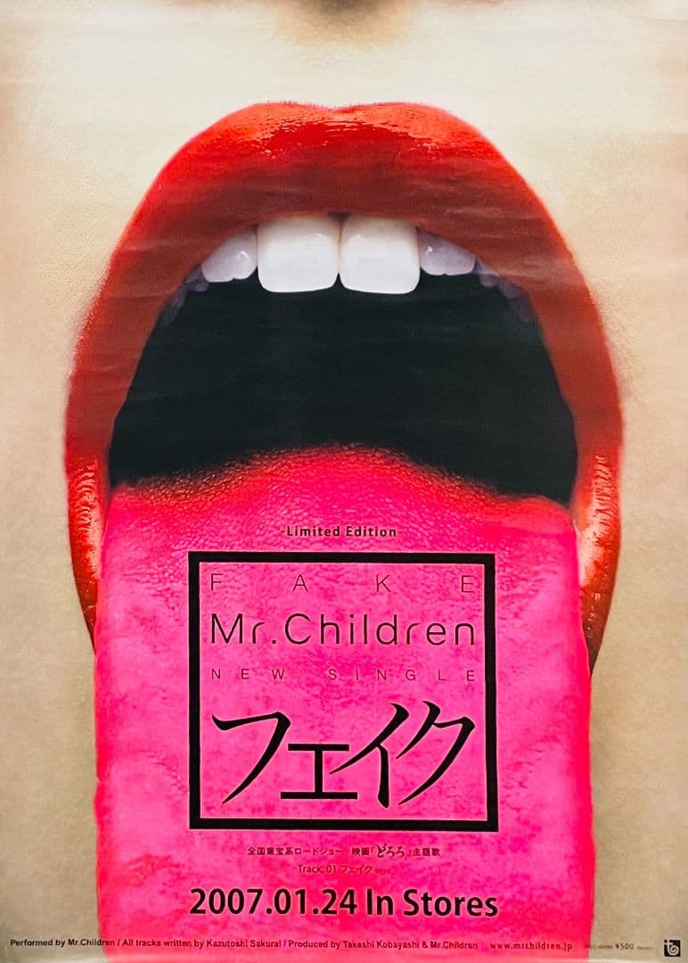 激レア！Mr.Children「フェイク」CD告知ポスター B2サイズ 非売品