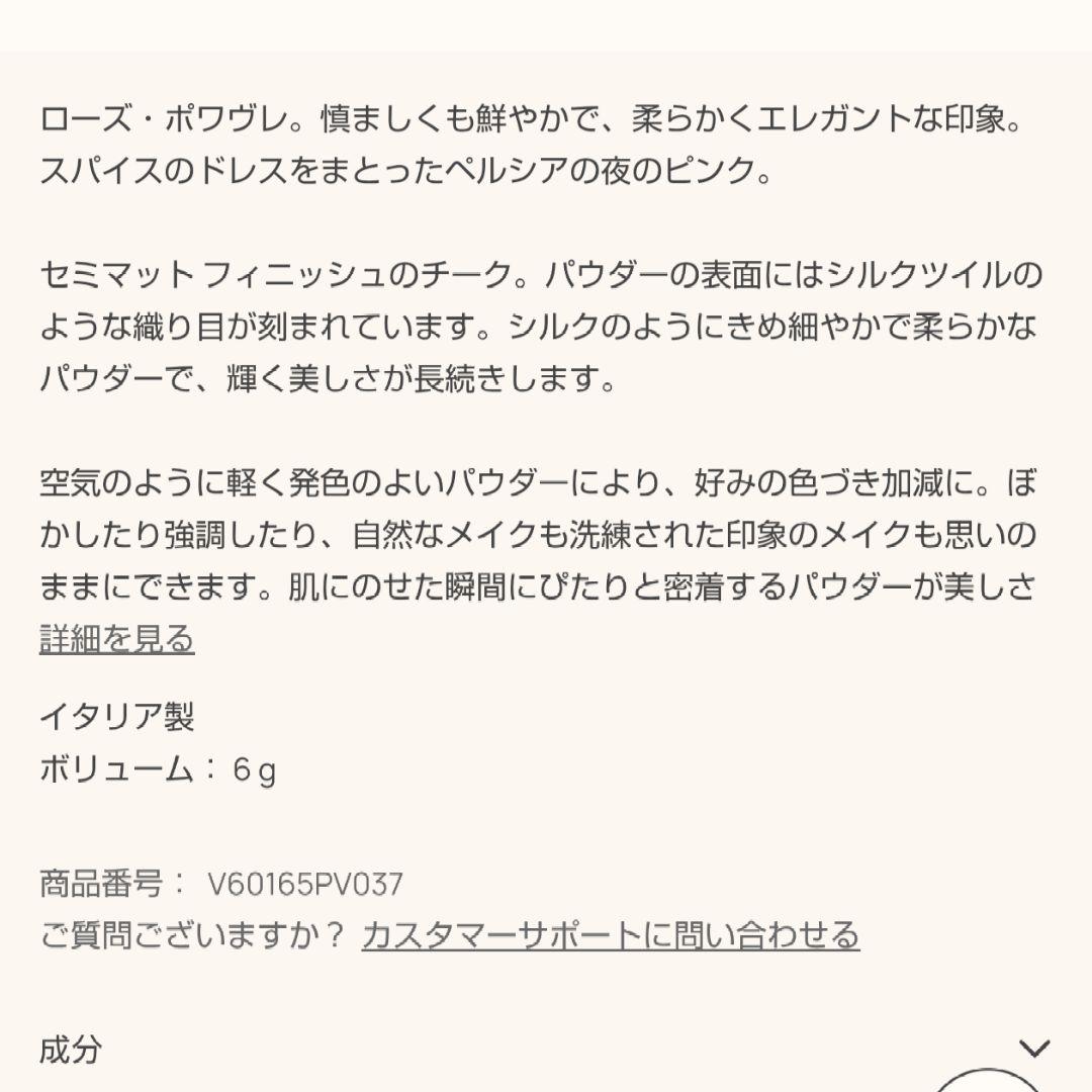 HERMES チークカラー ブラッシュ ソワイユーズ 37&ノマドブラシ