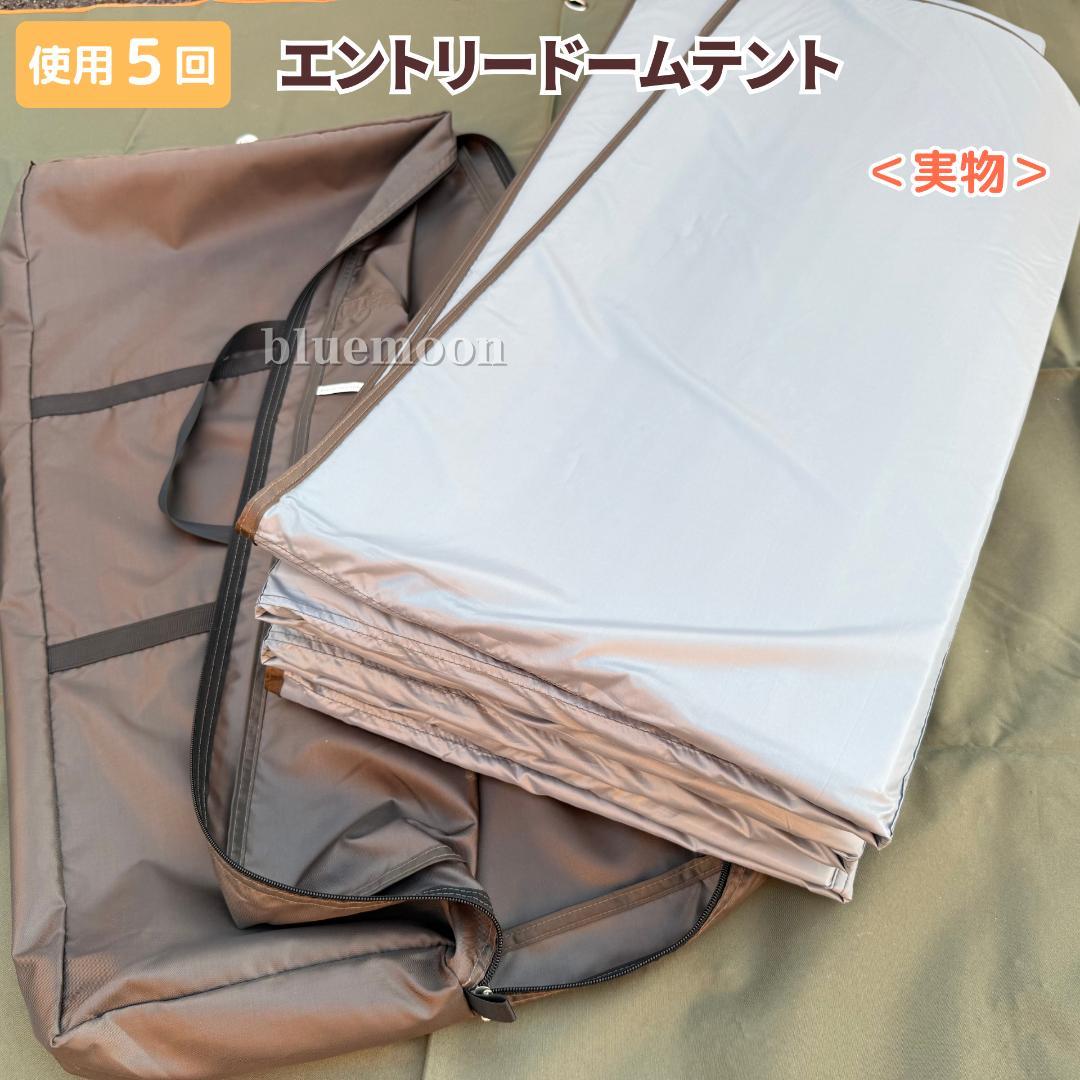 【５泊程度】UJack エントリードームテント・Desert300 M.Tarp