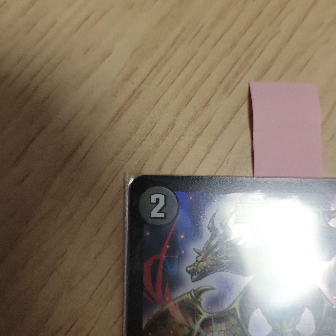 デュエルマスターズ ドゥポイズ プロモ