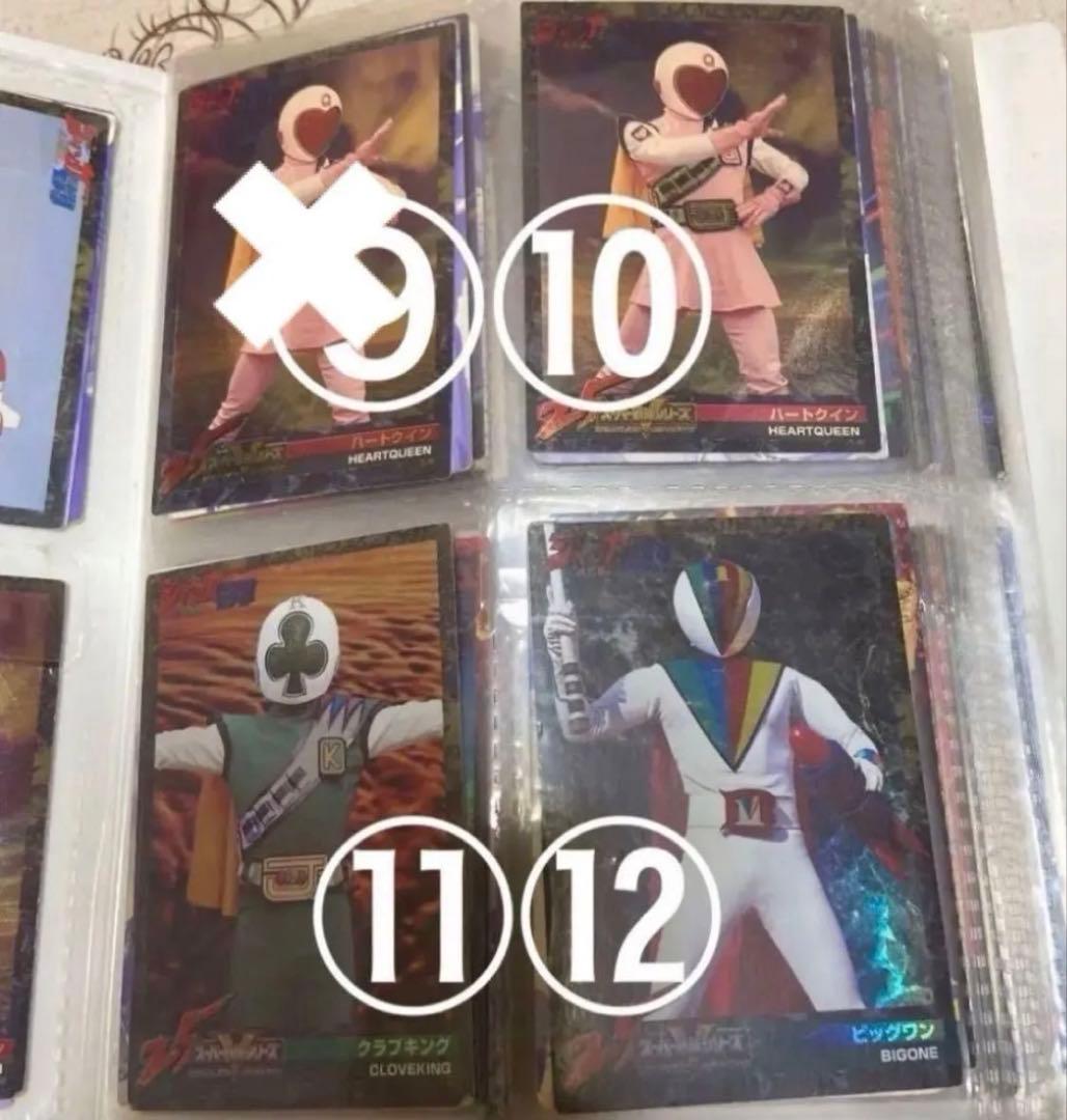 トレーディングカードセット スーパー戦隊レンジャーカード