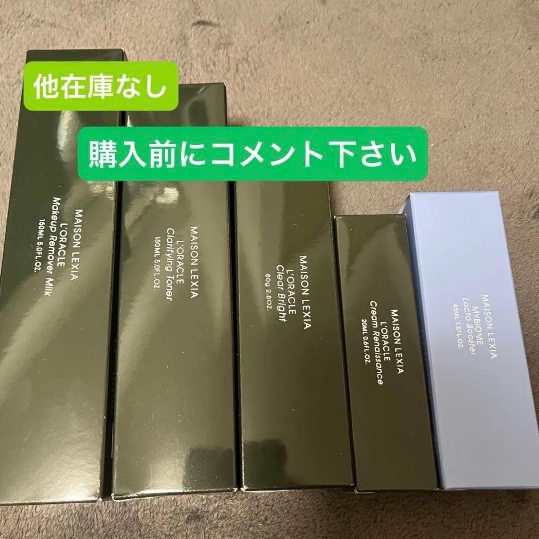 メゾンレクシア　オラクル