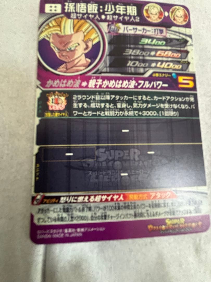 um12-sec3 lc 孫悟飯 スーパードラゴンボールヒーローズ　2枚セット