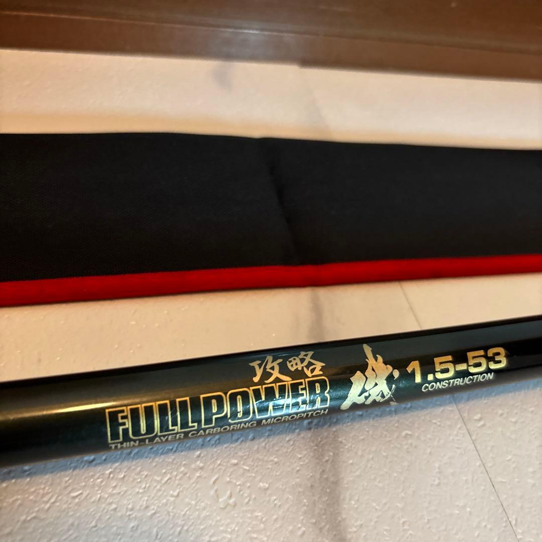 【美品】ダイコー Daikoh 磯竿 攻略　FULL POWER 1.5-53