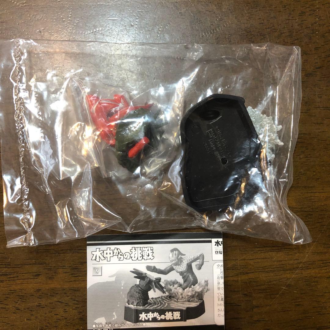 ウルトラ怪獣名鑑ウルトラセブンコンプリートスペシャル8種