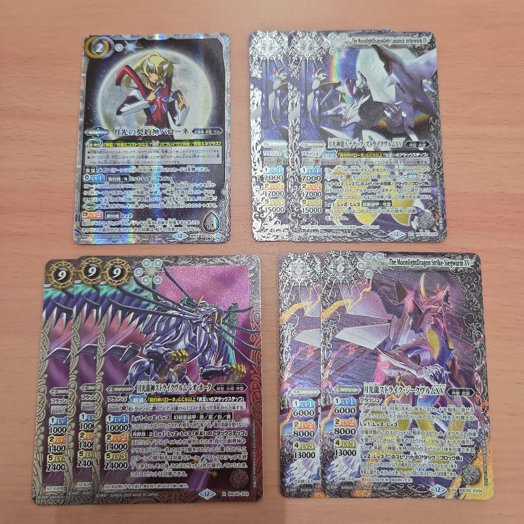 バローネデッキパーツ バトルスピリッツ