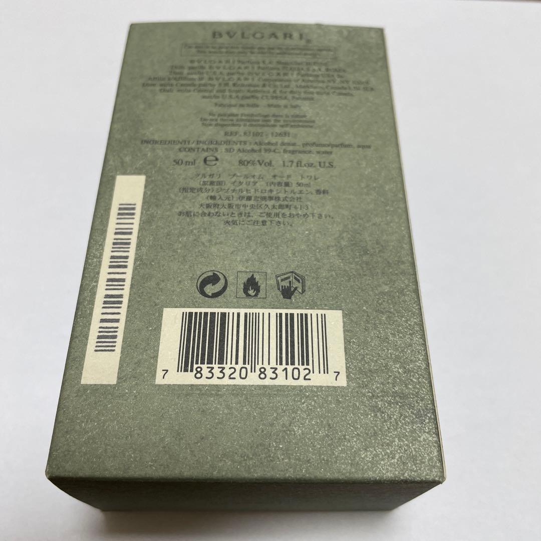 ブルガリ プールオム EDT 50ml 未使用品