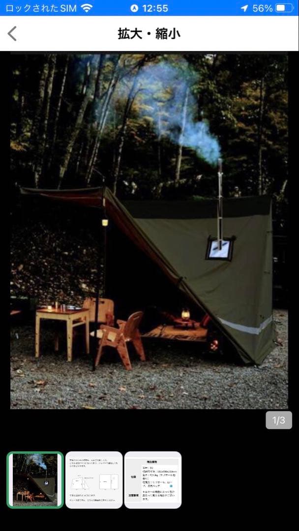 テント一式　YOKACABIN