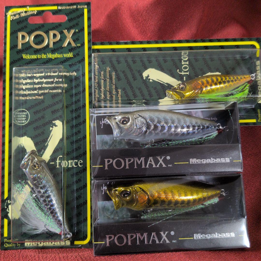 メガバス ポップマックス㊱ ドラゴンフィッシュ ポップx popx popMAX