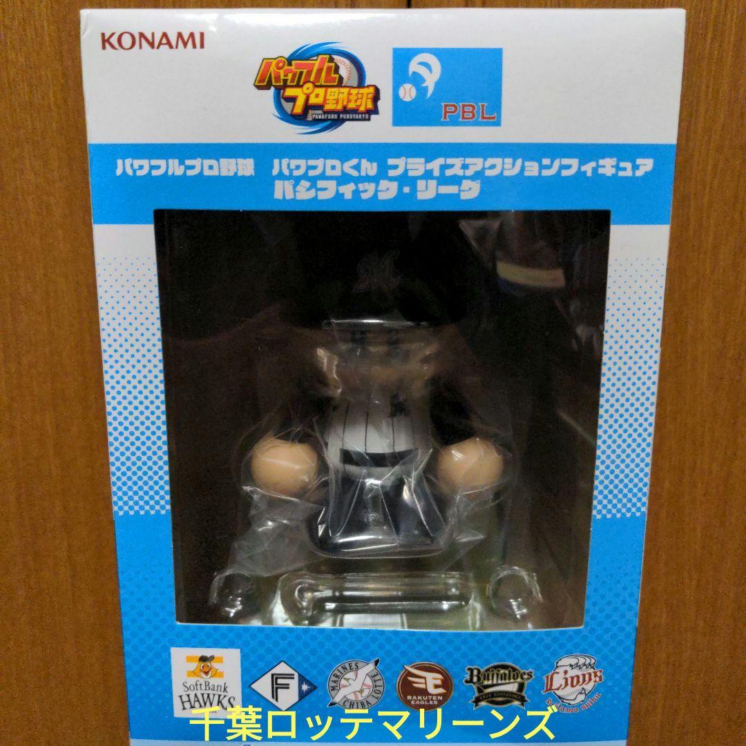 KONAMI パワプロくん プライズアクションフィギュア パ・リーグ6体セット
