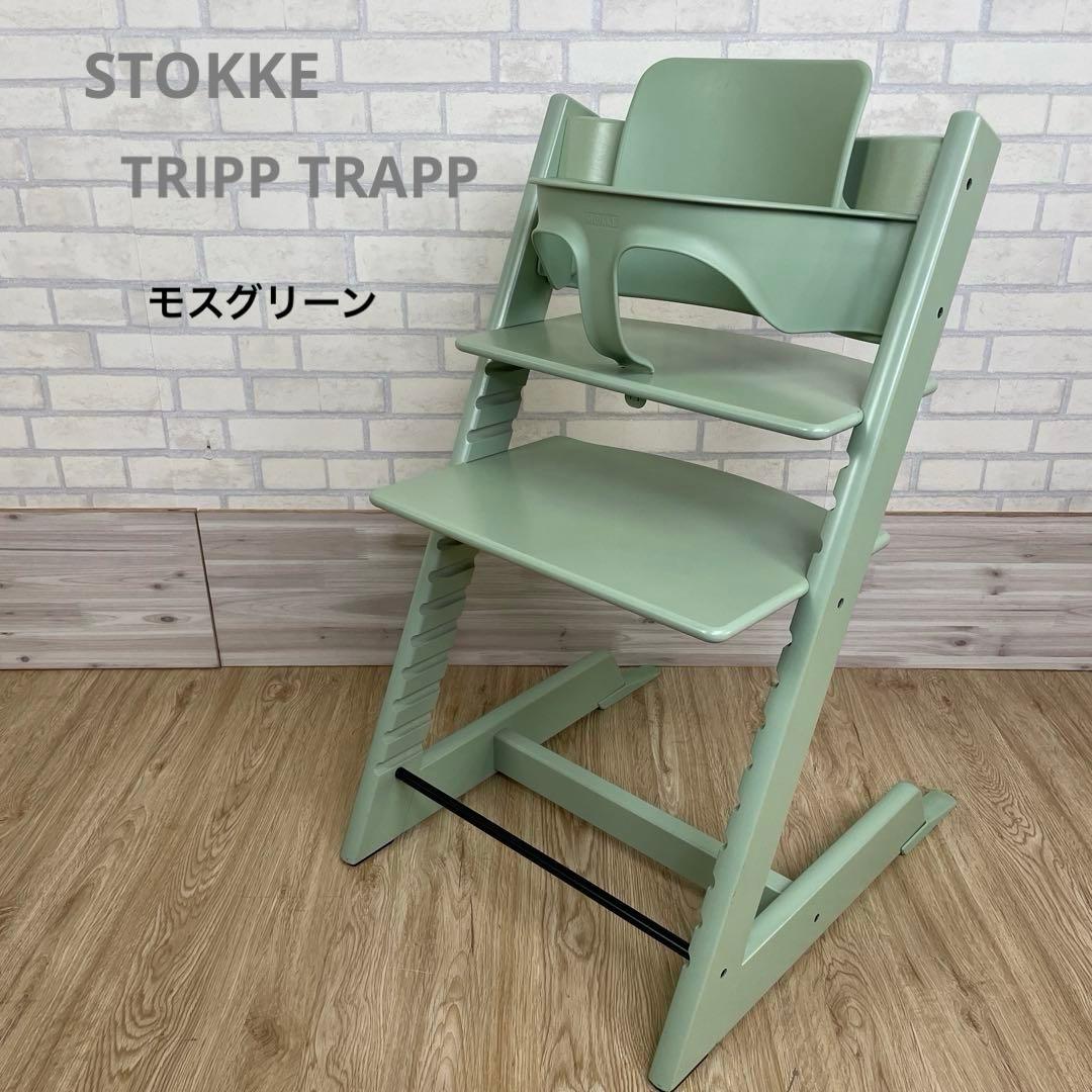 ＊美品＊ストッケ　トリップ トラップ　ベビーチェア+ベビーセット