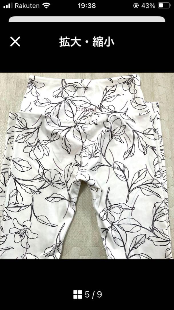 emmi yoga ニュアンスフラワーブラトップ　レギンス　上下　セットアップ