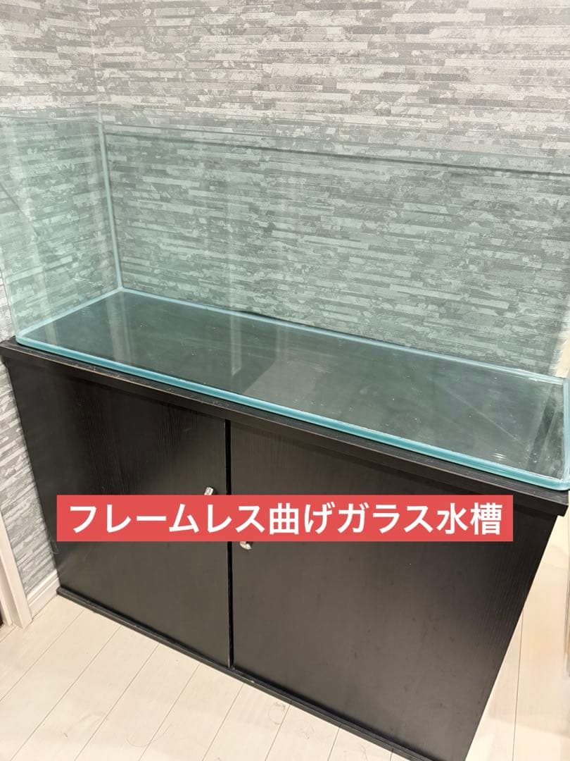 フレームレス曲げガラス水槽 90cm