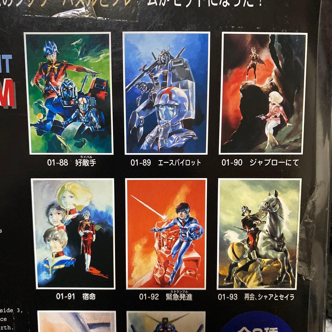 ☆レアデッドストック品　シャア＆セイラジグゾーパズル　ジャブローにて　ガンダム