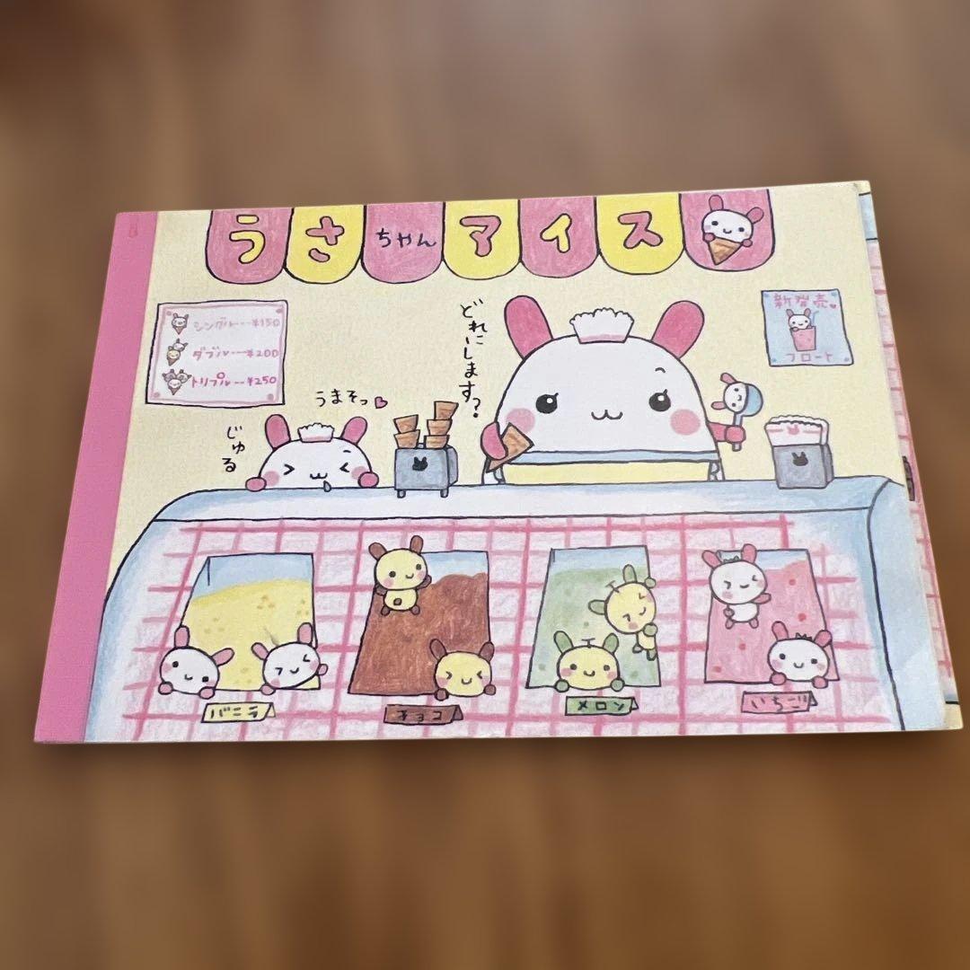 うさちゃんアイス　メモ帳