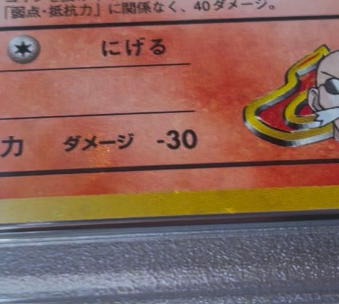 ♦︎国宝級♦︎カツラのリザードン ★ 渦巻きホロ　完璧配置　旧裏　PSA10 全ホロ