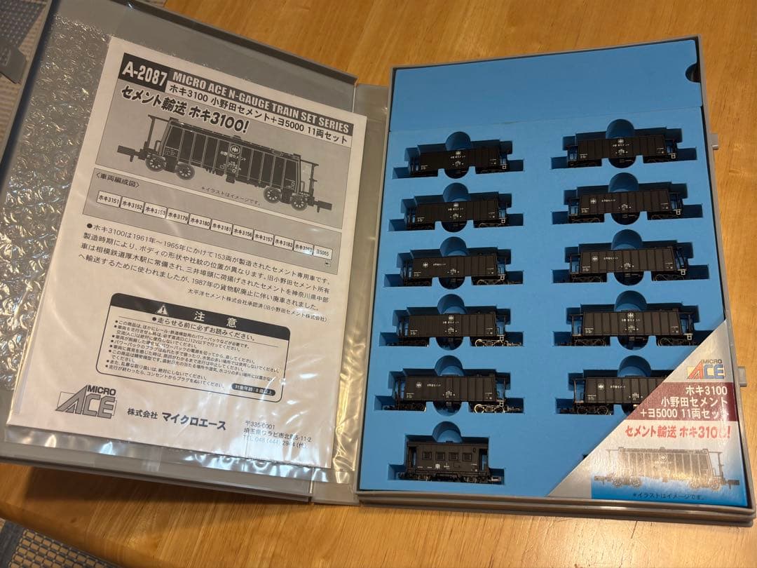 マイクロエース ホキ3100 小野田セメント+ヨ5000 11両セット