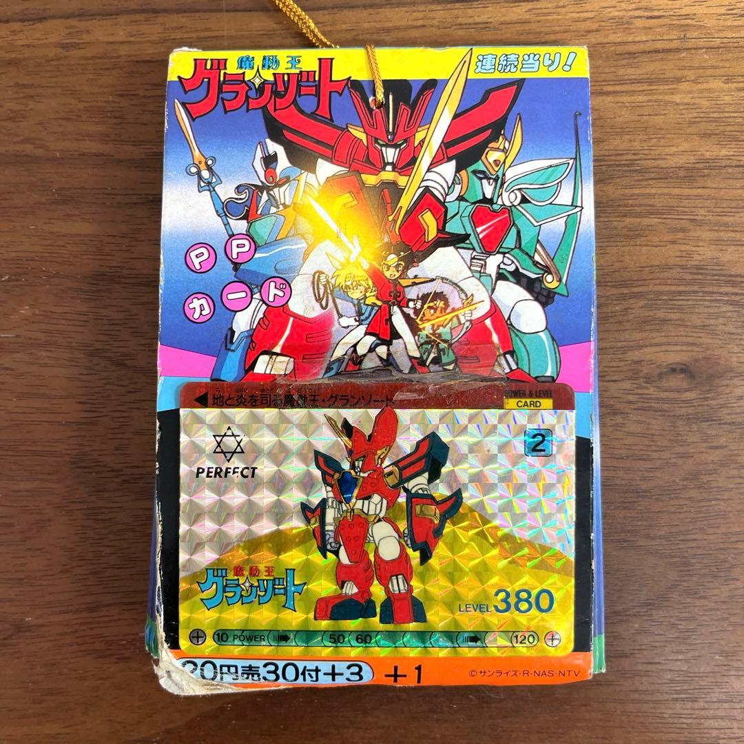 魔道王グランゾート　オオサト　PPカード 1束（34枚）　連続当て　引き物