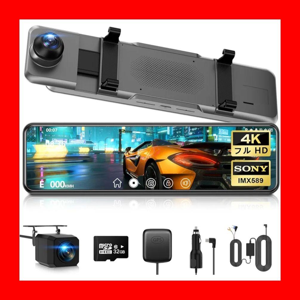 ドライブレコーダー ミラー型 ドラレコ タッチパネル式 大画面 GPS機能搭載
