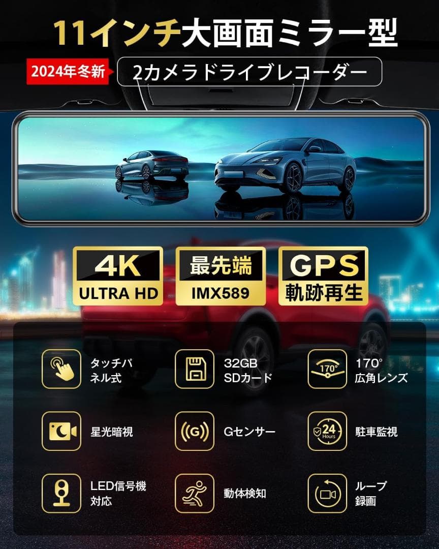 ドライブレコーダー ミラー型 ドラレコ タッチパネル式 大画面 GPS機能搭載