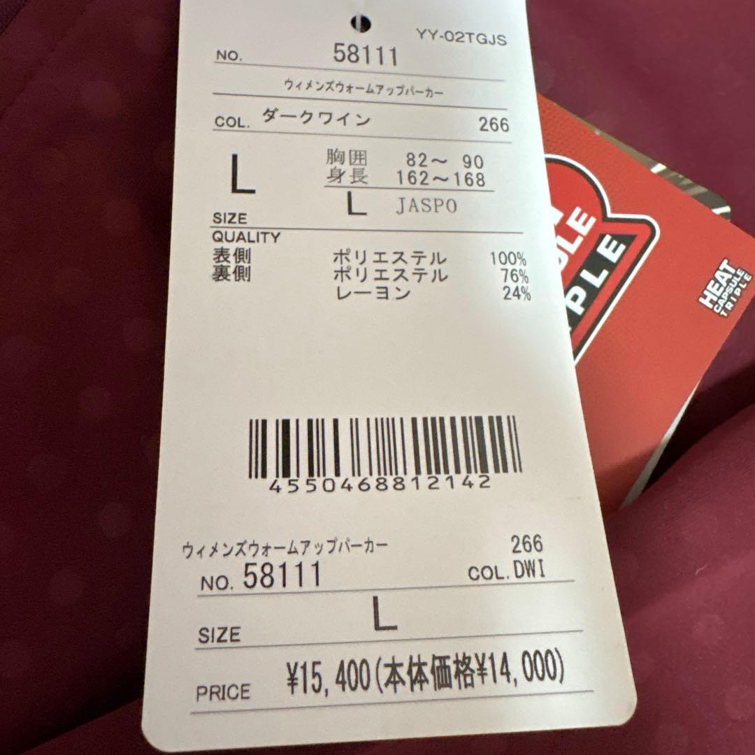 新品)YONEX ワインレッド ジャケット Lサイズ