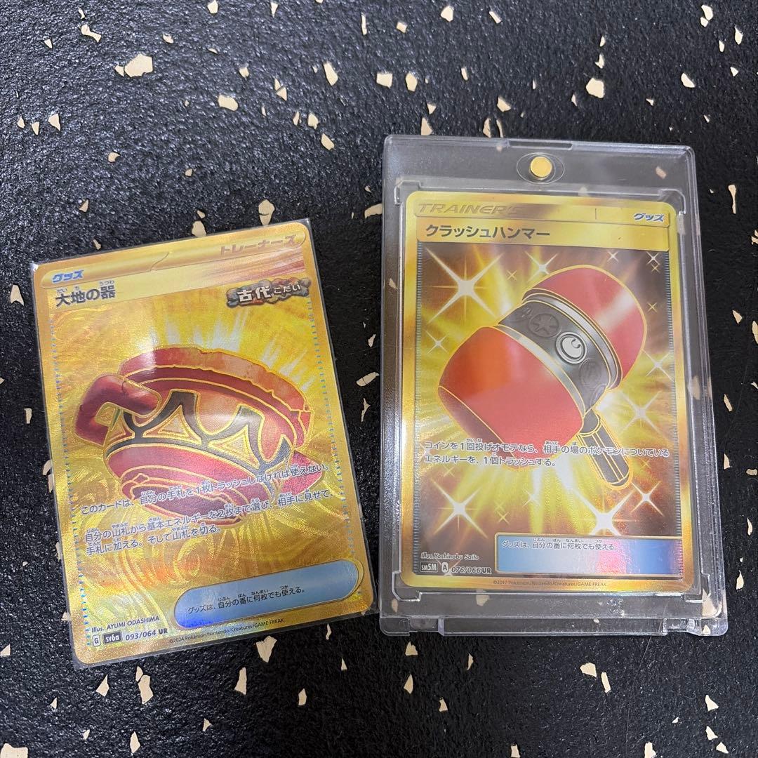 ポケモンカード 大地の霊 & グラッシー・ハンマー 2枚セット