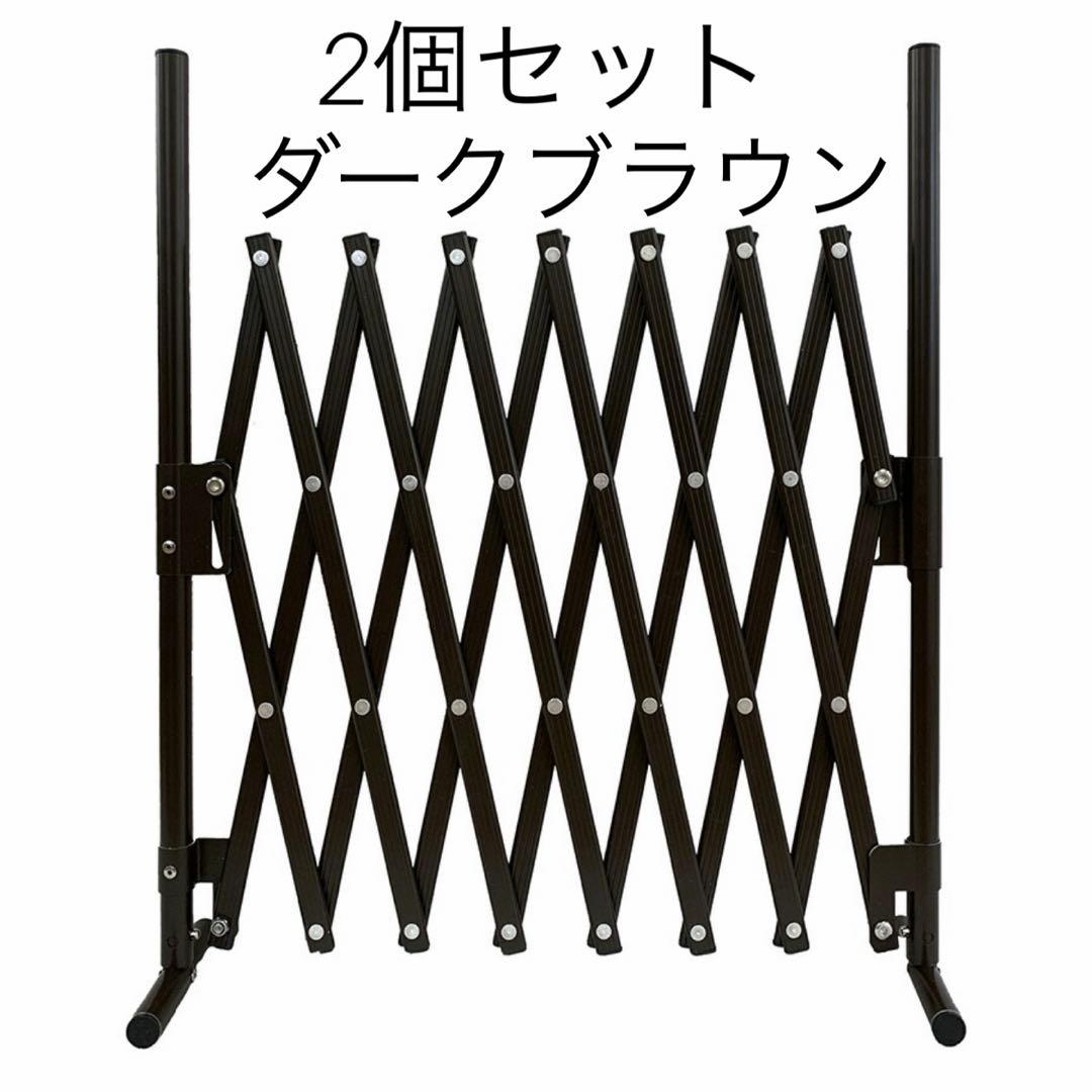 アルマックス ゲート フェンス ペット 犬 伸縮 2個セット