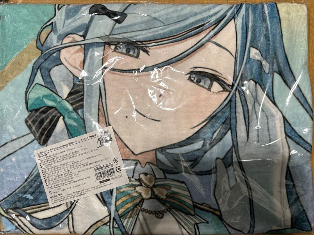 プロジェクトセカイ 感謝祭 ビッグタオル 5th 日野森雫