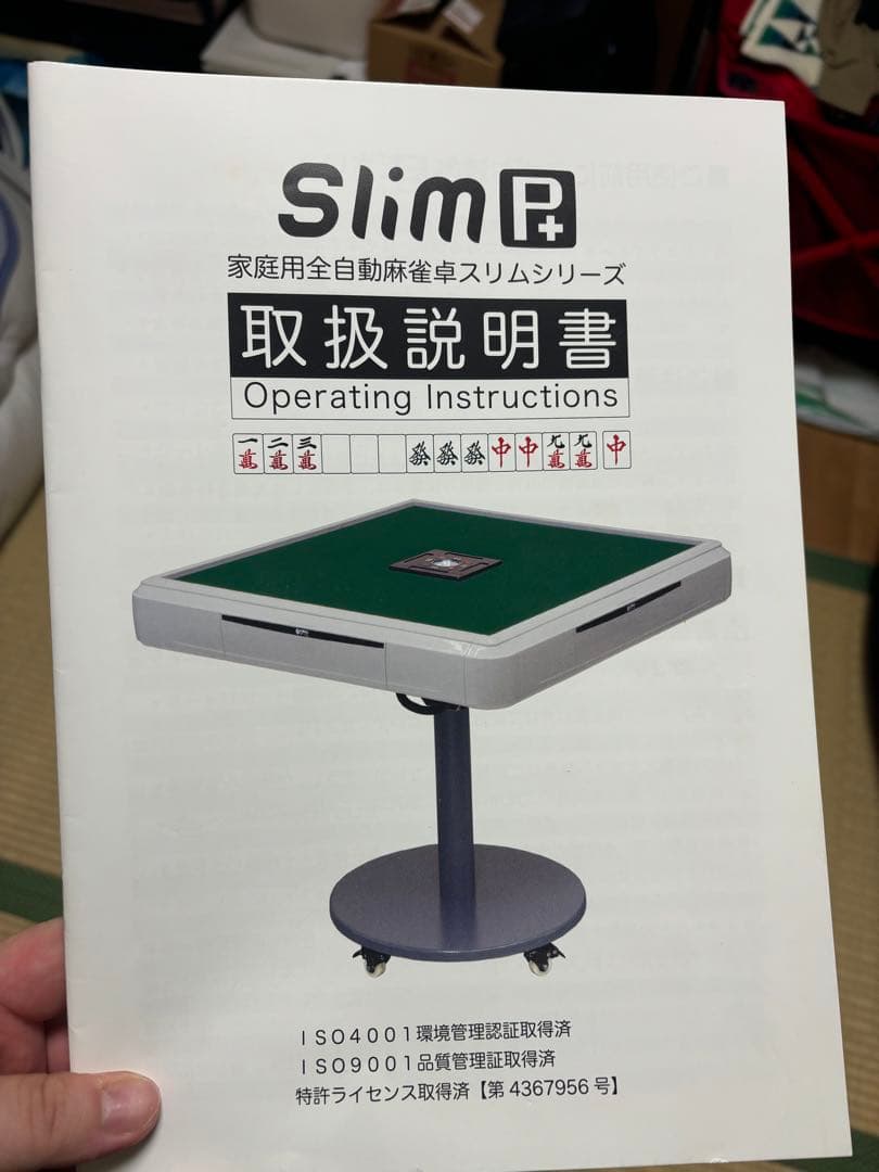 （もうチャン）スリムプラス33【折りたたみ・移動式脚タイプ】ホワイト