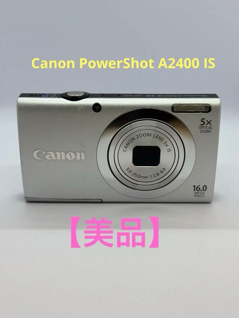 【美品】Canon PC1731 PSA2400 IS powershot