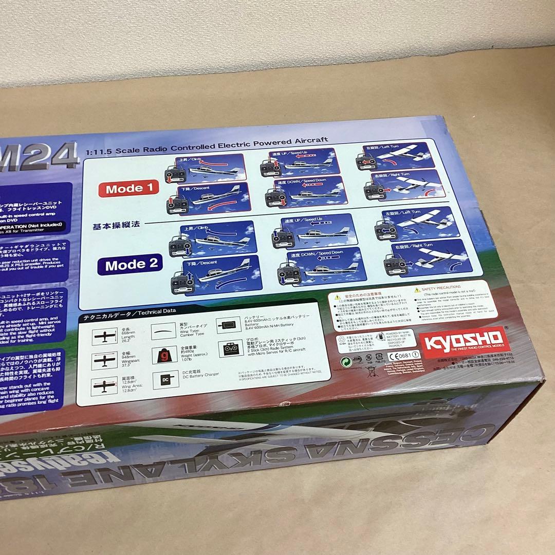 京商 Kyosho Cessna Skylane 182 M24 ラジコン飛行機