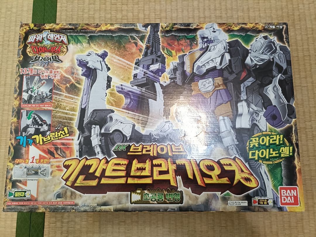 獣電戦隊キョウリュウジャーブレイブ 超カミツキ変形DXブレイブギガントブラギオー