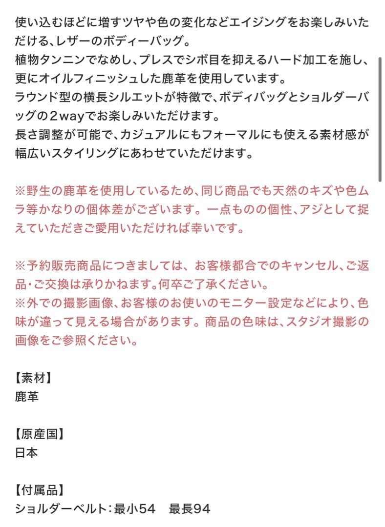 【mmk05】ディアスキンボディーバッグ