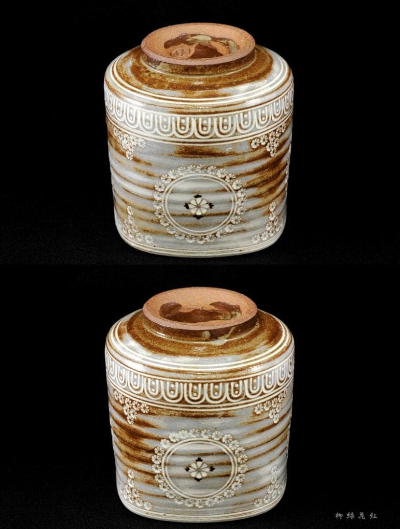 中村秋峰 三嶋 火入 共箱 茶道具 三代中村秋峰 幸一 秋峰窯 茶道具