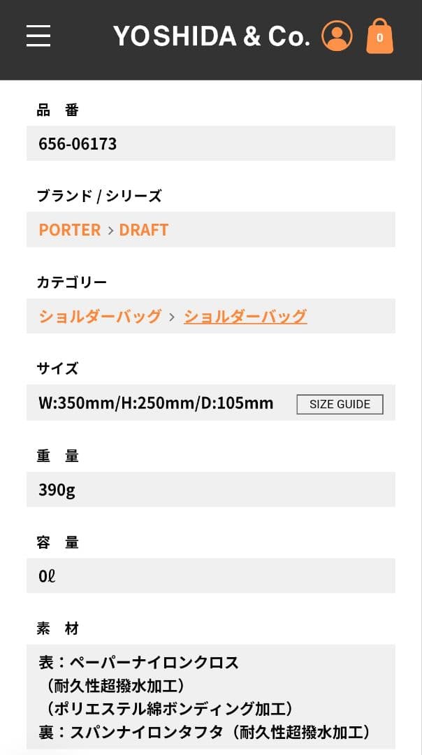 ポーター/ドラフトPORTER/DRAFT ショルダーバッグ【L】ネイビー未使用