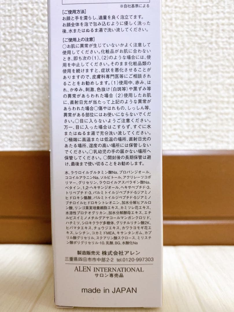 ラヴィーサ クリアリッチフォーム 80㎖×3本 新品未使用 洗顔