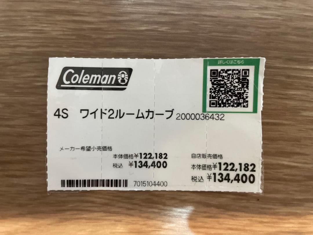 [美品] コールマン 4Sワイド2ルームカーブ マスターシリーズ