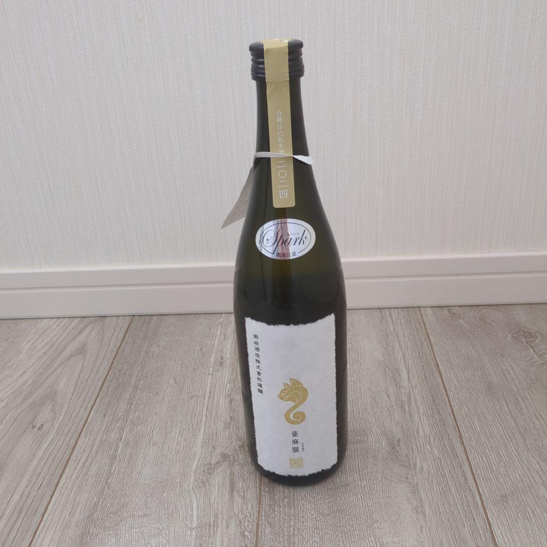 新政酒造　亜麻猫スパーク2024