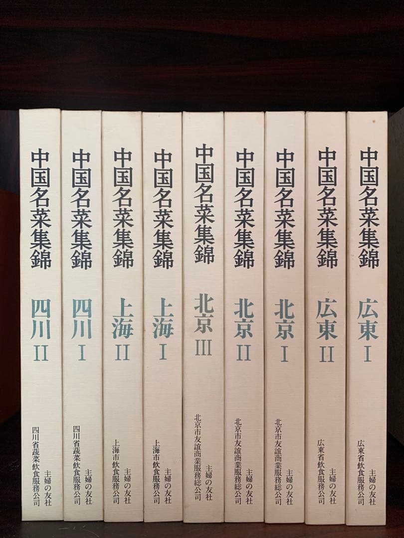 【専用】中国名菜集錦全集