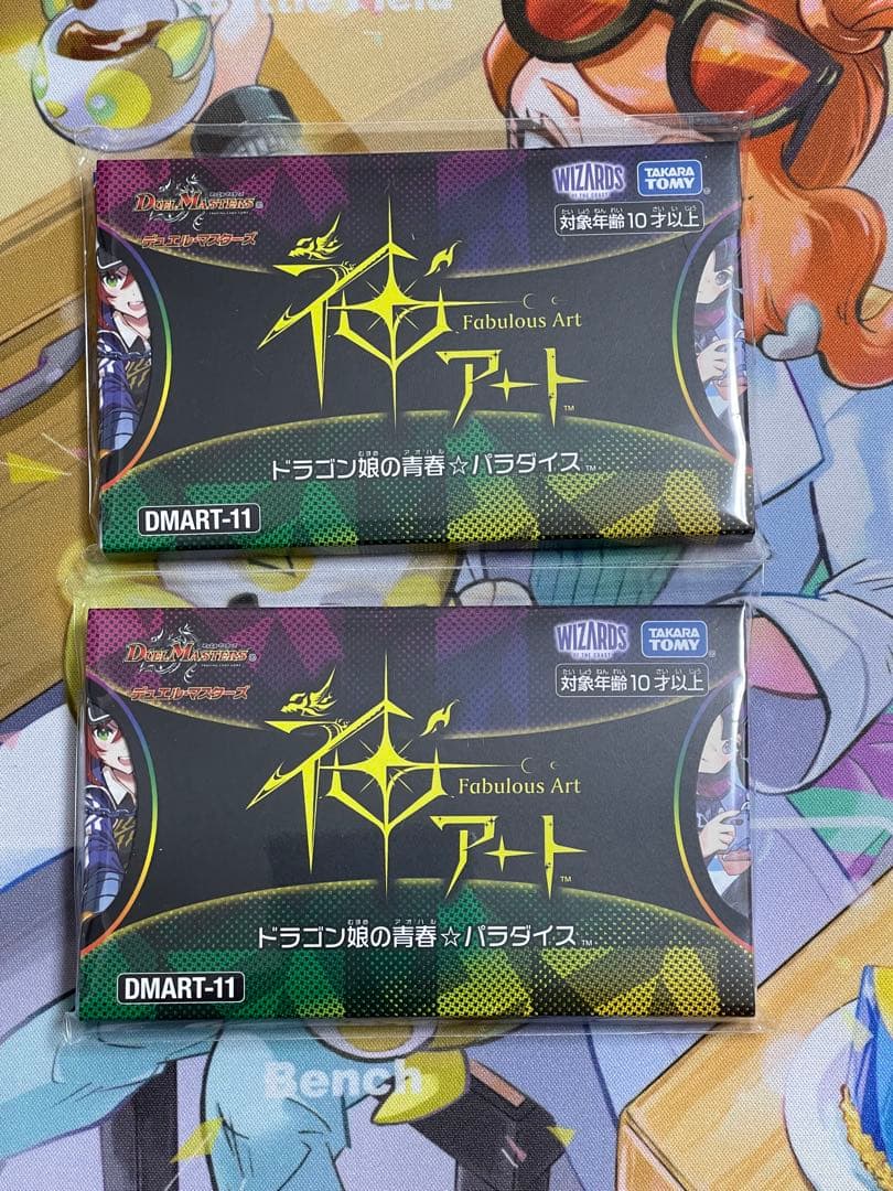 【2セット】デュエル・マスターズ ドラゴン娘の青春⭐︎パラダイス
