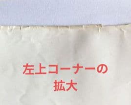 ストラングラーズ 1979年 ザ•レイヴン 貴重 プロモポスター 新品•未使用品