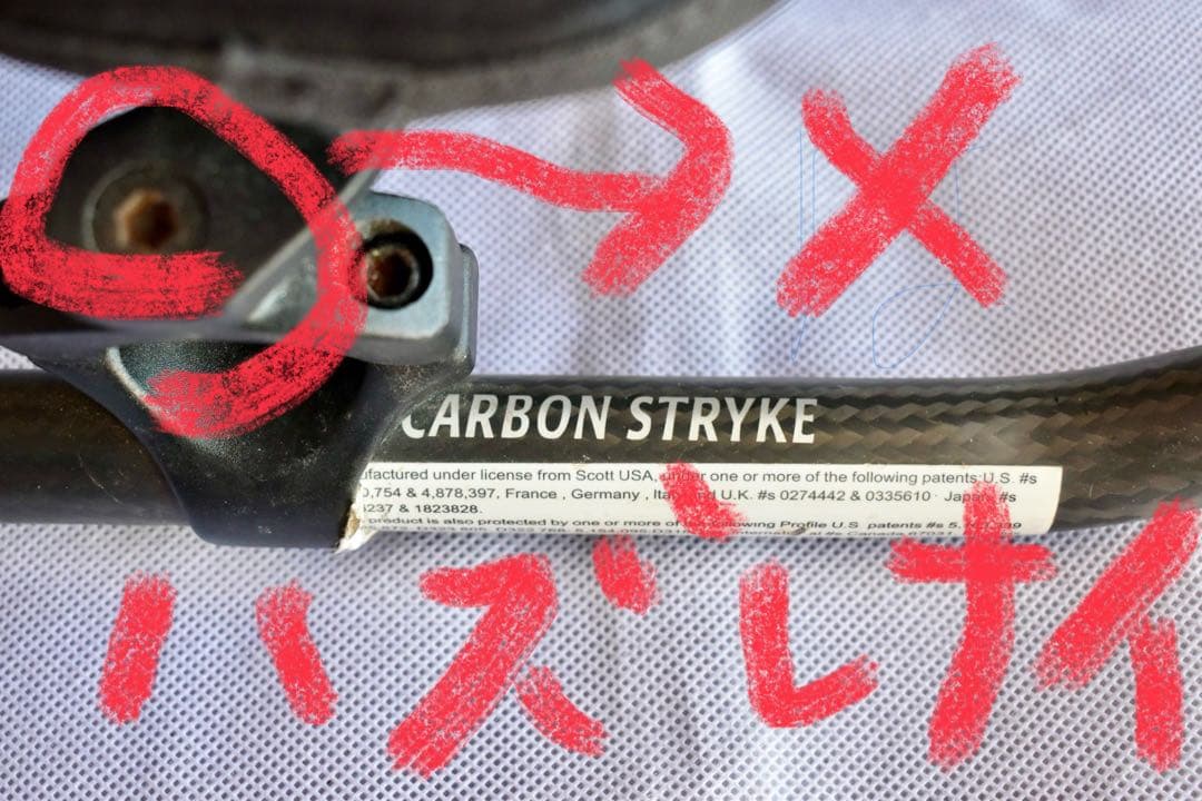 PRO EL カーボン エアロバー