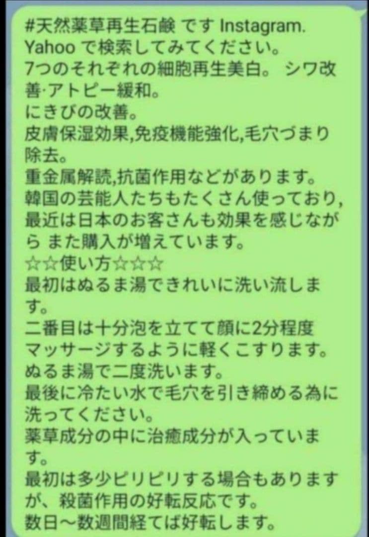 サーカス 天然薬草再生石鹸 GOLD キムさん石鹸 韓国