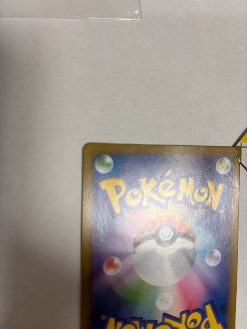 週末限定オークション　Nのレシラム　ar エラーカード 裁断ミス　福耳