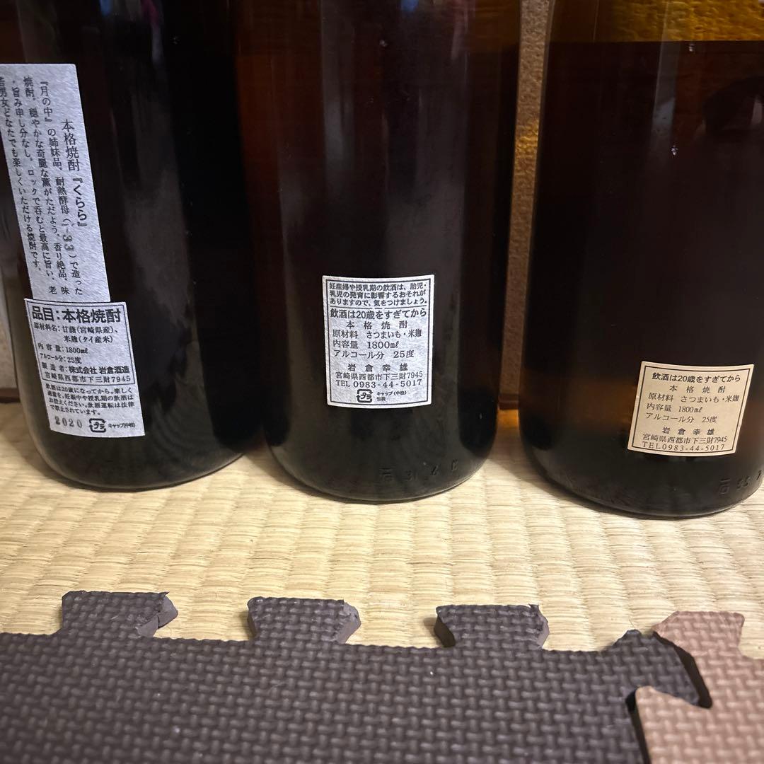 くらら1800m一本、月の中1800m2本