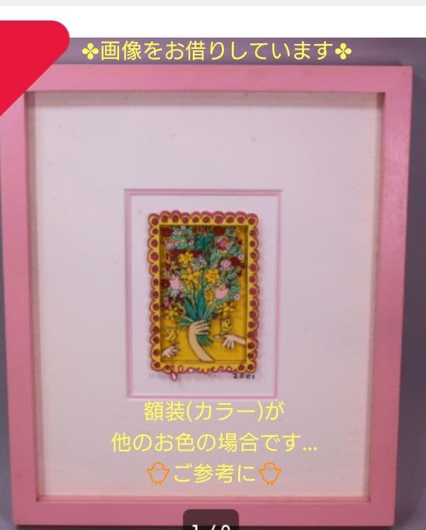 *＊*…James Rizzi 『 FLOWERS 』*＊*…LOVEBIRDS