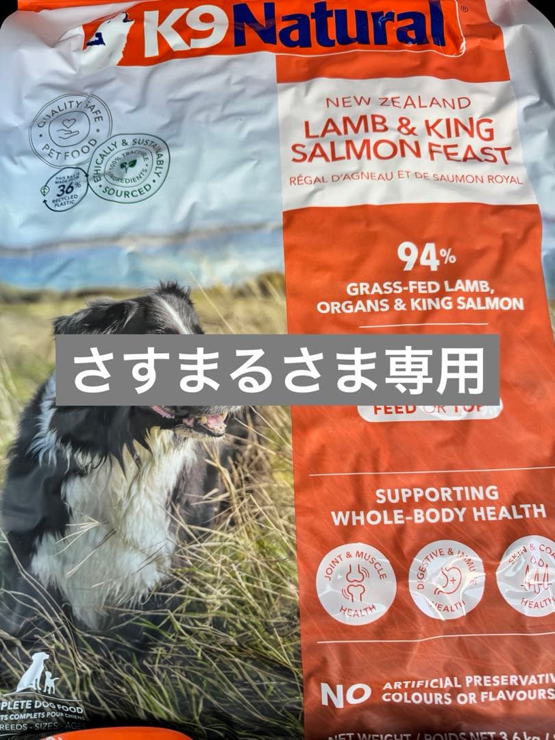 さすまるさま専用