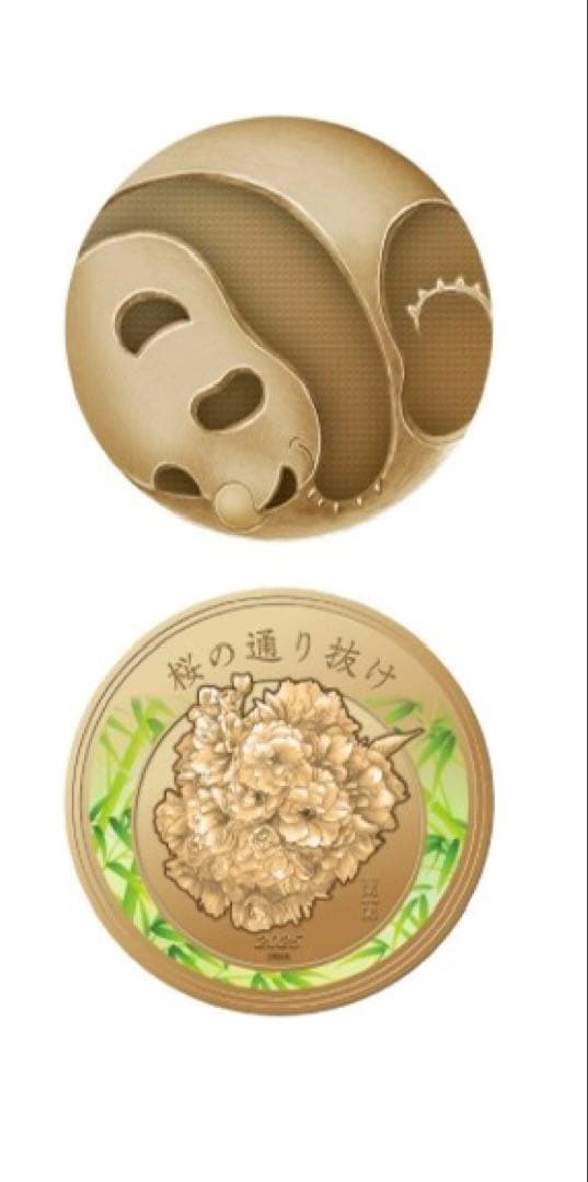 令和７年桜の通り抜け記念メダル（銅）