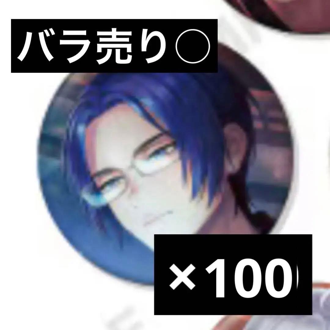 ブレマイ　節見静　缶バッジ　SSR　第一弾